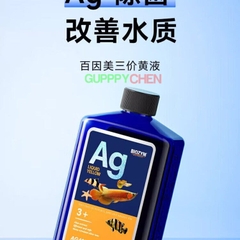Biozym Ag+ Liquid Yellow - Xử Lý Nấm cá, Thối Thân, Xuất Huyết, Xù Vẩy