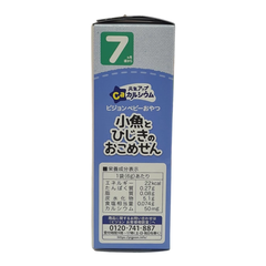 Bánh gạo Pigeon nhiều vị 25g dành cho bé từ 7 tháng tuổi