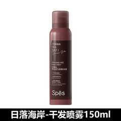 Dầu gội khô Spes muối biển 150ml