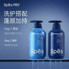 Dầu gội muối biển Spes 480ml