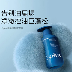 Dầu gội muối biển Spes 480ml