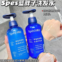 Dầu xả muối biển Spes 480ml