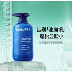 Dầu xả muối biển Spes 480ml
