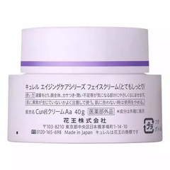 Gel Dưỡng Ẩm Curél Chuyên Sâu Cho Da Lão Hóa 40g