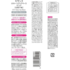 Kem lót Cezanne SPF50+ PA++++ 30g