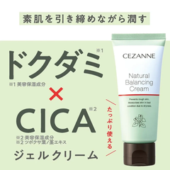 Kem dưỡng da mặt Cezanne 70g