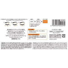 Kem dưỡng mắt Cezanne 20g