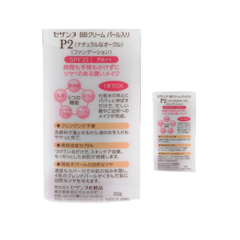 Kem nền Cezanne SPF23 PA++ 32g