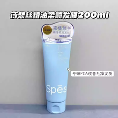 Kem ủ tóc Spes tinh dầu 200ml