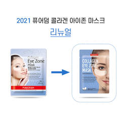 Mặt nạ mắt Purederm Collagen cấp ẩm, ngừa lão hoá 30 miếng