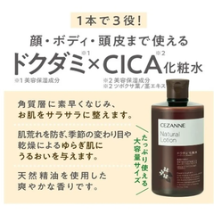 Nước cân bằng da Cezanne 360ml