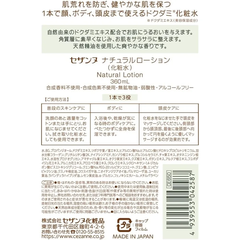 Nước cân bằng da Cezanne 360ml