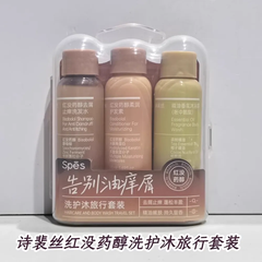 Set 3 sản phẩm gội xả sữa tắm Spes travel kit 50ml