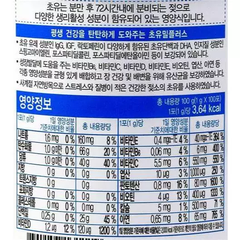 Sữa non Ildong số 1 90g dành cho bé 0-1 tuổi
