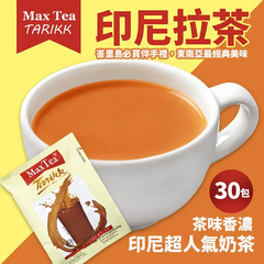 Trà sữa Max tea Tarikk 750g (30 gói x 25g)