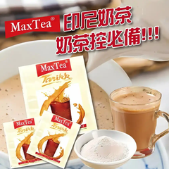 Trà sữa Max tea Tarikk 750g (30 gói x 25g)
