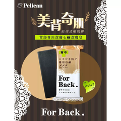 Xà phòng Pelican làm giảm mụn lưng 135g