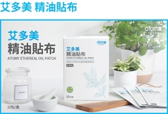 [SHERB] Miếng dán tinh dầu Atomy EThereal Oil Patch