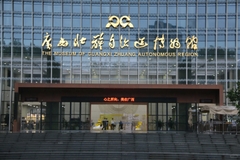 Khám phá Bảo tàng Dân tộc Choang: Di sản sống động giữa lòng Quảng Tây