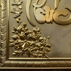 TRANH CHỮ PHÚC THƯ PHÁP BẰNG ĐỒNG MẠ VÀNG 24K QUÀ TẶNG ĐỂ BÀN (KÍCH THƯỚC 20X25CM)