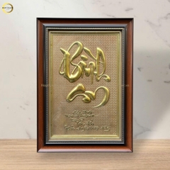 TRANH CHỮ BÌNH AN BẰNG ĐỒNG VÀNG- KÍCH THƯỚC 38X54CM