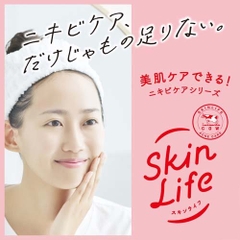 COW Sữa Rửa Mặt Bọt Mịn Dành Cho Da Dầu Mụn COW SKINLIFE 140ml (Túi Refill)