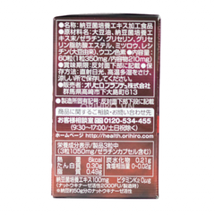 Viên uống hỗ trợ điều trị tai biến đột quỵ Orihiro Natto Kinase 2000FU 60 viên