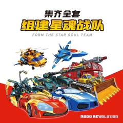 Siêu xe biến hình