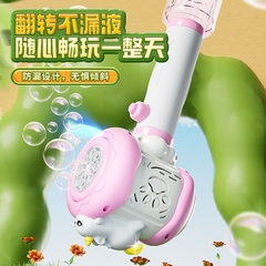 Bộ bắn bong bóng mã BC-1026