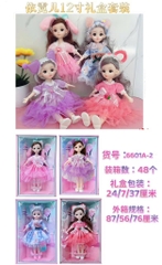 Búp bê 30 cm