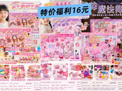 Đồ chơi tạo hình mã DZGF-5002