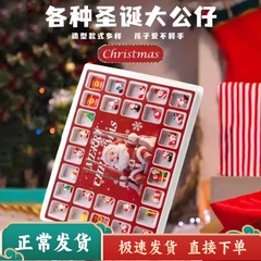 Hộp mù Noel mã SD1107