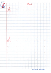 Tủ Sách Bé Vào Lớp 1 - Vở Tập Viết Chữ Hoa Dành Cho Bé 5-6 Tuổi