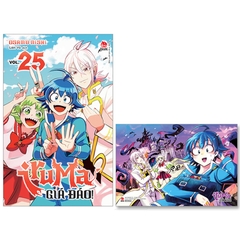 Iruma Giá Đáo! Tập 25