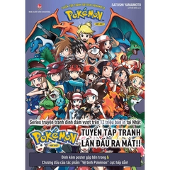 Tuyển Tập Tranh Satoshi Yamamoto - Pokémon Đặc Biệt - The Art Of Pocket Monster Special - Tặng Kèm Obi + 4 Poster Gập Trong Sách