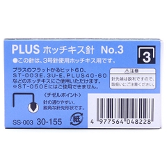 Ghim Dập Số 3 Plus 30-155