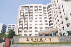 Đại học Đông Nam - New Taipei