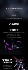 [HÀNG ĐẶT TRƯỚC] LED KOSMOS DÀNH CHO NEMESIS