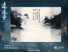 Đặt Trước Tiêu Dao Tử – Kèm Background + Khung Xương Kim Loại – Giao Tháng 7