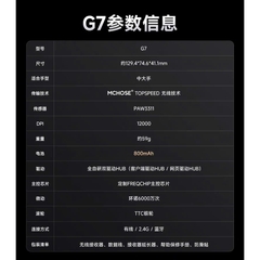 Chuột Gaming Không Dây MCHOSE G7 Công Thái Học 3 Chế Độ Kết Nối PAW3311 Pin 800mAh