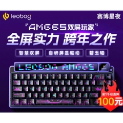 Bàn Phím Cơ Không Dây Leobog AMG65 | 3 Modes | Màn Hình Kép | Pin 8000mah | Cyberboard Leobog | TTKeyboard
