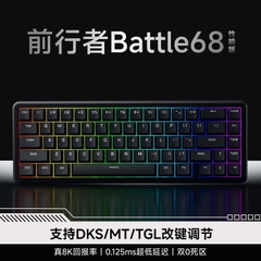 [Hỏa Tốc] Bàn Phím Cơ Gaming HE BATTLE68 - Rapig Trigger - Polling Rate 8K - 0.02mm RT - TTKeyboard