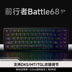 [Hỏa Tốc] Bàn Phím Cơ Gaming HE BATTLE68 - Rapig Trigger - Polling Rate 8K - 0.02mm RT - TTKeyboard
