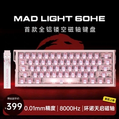 Bàn Phím Cơ Gaming MAD60 HE Light Nhôm CNC Case Wooting Rapid Trigger 0,01mm 8000hz Trục Từ