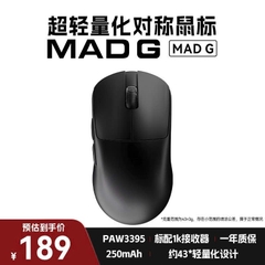 Chuột Không Dây FGG MAD G/ MAX PAW3395&nbsp;