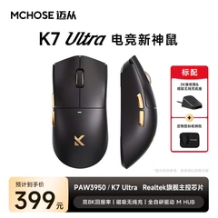 Chuột Không Dây Mchose K7 Ultra PAW3950 Ultra 8K Polling Rate Tặng Túi Đựng Chuột