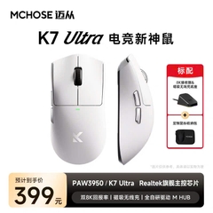 Chuột Không Dây Mchose K7 Ultra PAW3950 Ultra 8K Polling Rate Tặng Túi Đựng Chuột
