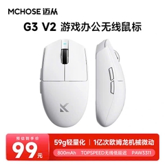 [Group Buy] Chuột Gaming Không Dây MCHOSE G3 V2 59g PAW3311 DPI 12000 Pin 800mAh