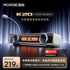 Loa Audio Soundbar Esport Gaming MCHOSE K20 ÂM Vòm 7.1Có Bluetooth Míc Thoại AI Chống Ồn