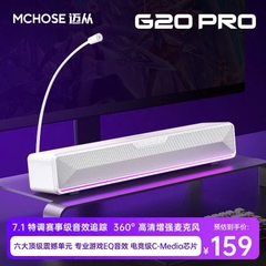 Soundbar Esport Gaming MCHOSE G20 Pro| ÂM Vòm 7.1 | Có Bluetooth | Míc Thoại AI Chống Ồn | TTKeyboard